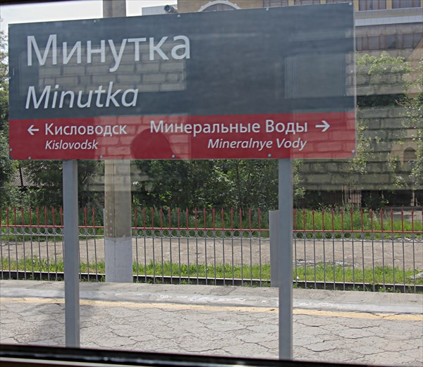 171-В электричке